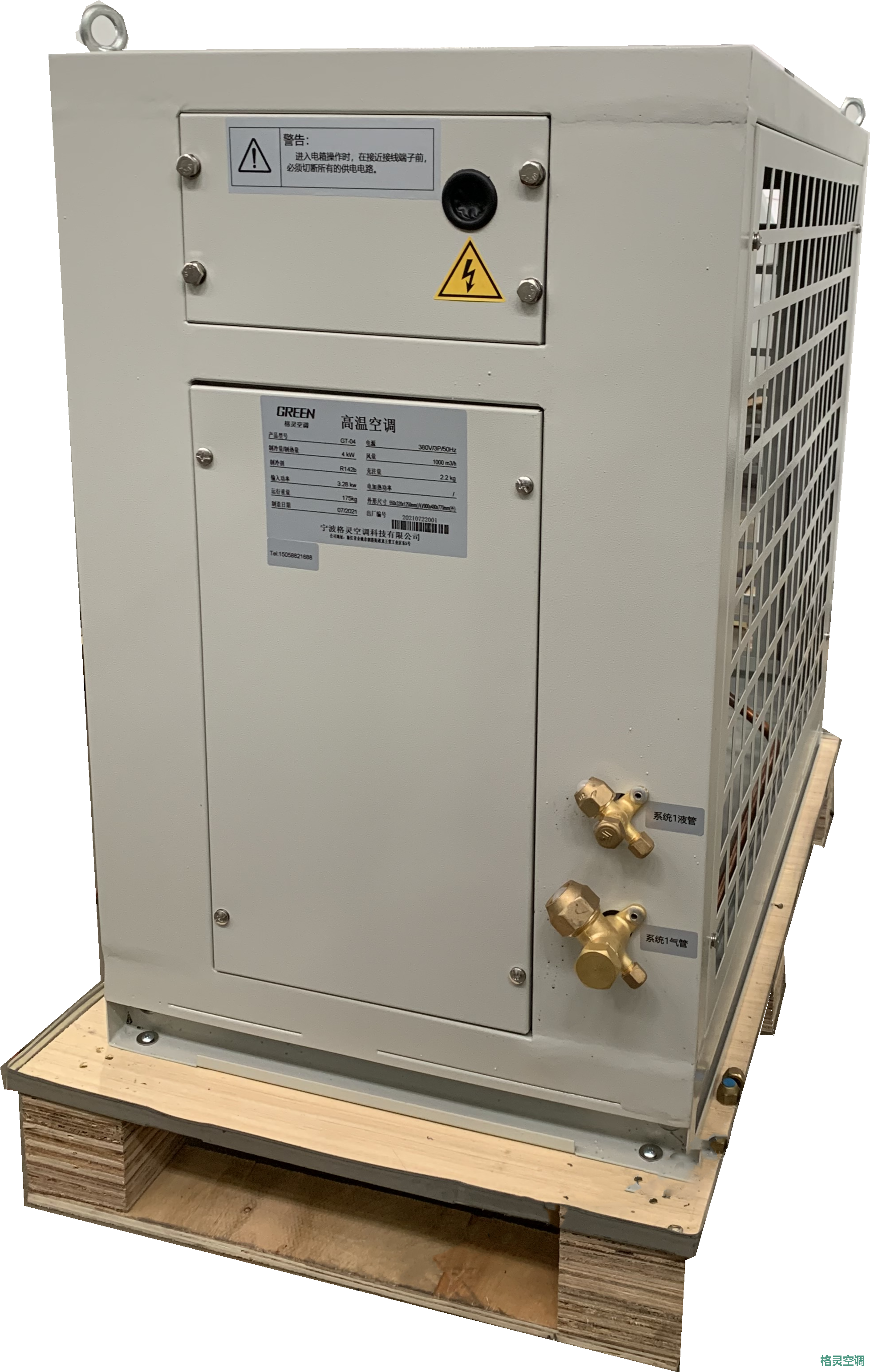 Специальный высокотемпературный кондиционер серии Green GT