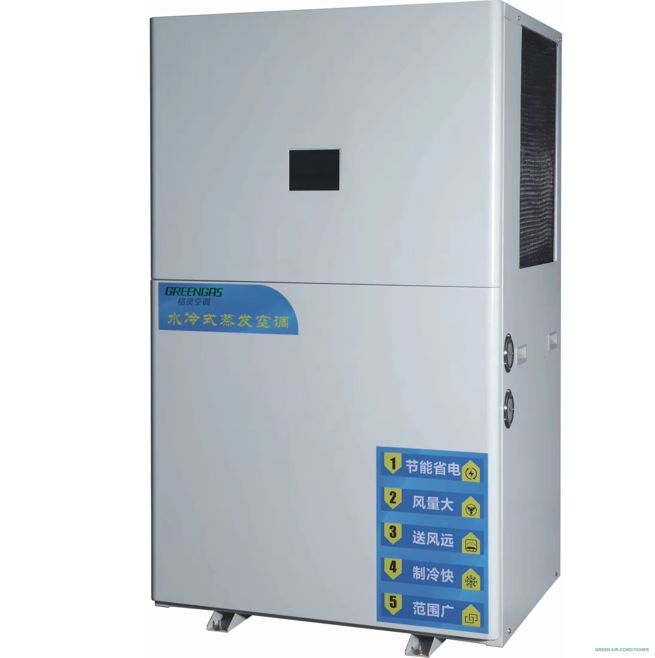 Промышленный испарительный энергосберегающий кондиционер с водяным охлаждением серии Green SD